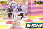【乃木坂46】飛鳥ちゃん、お尻を抑えて一体どうしたんだwwwwww