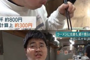 【画像あり】男性(33)「野菜たっぷりのラーメンを毎日食べられて幸せ」　→