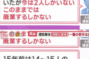 【速報】建設業界、69歳で若手だった！