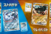 【速報】あまりの入手困難状況に『ポケモンカード』、謝罪 今後は生産体制強化へ
