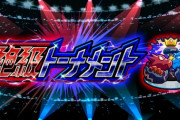 【モンスト】※話題※「楽勝だった」「勝てない」絶級トーナメント開催ｷﾀ━━━(ﾟ∀ﾟ)━━━!!