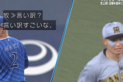 【オールスター】周東のタイムリーで全パ先制！　森下「マイク重くて走れない」牧「言い訳凄いなｗ」