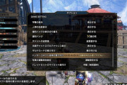 【MHR:SB】アップデートで、ハンターコネクトの自動受け取り有無に関して設定するオプション項目が追加される模様！【モンハンライズ：サンブレイク】