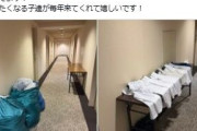 【甲子園】聖光学院の宿舎でのクリーニング対応が話題　業者がXで「お客様の中でもダントツで綺麗」