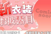 【にじさんじ】あかちゃん、ひな祭りに新衣装お披露目うおおおおおおおお【3/3(日)20:00～】
