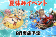 【パズドラ】そろそろ水着ガチャの性能発表？ダイケガチャは？本日の新情報予想