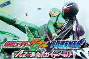 「仮面ライダーW FOREVER ＡtoＺ/運命のガイアメモリ」見たけどこれ名作じゃない？