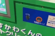 外国人「日本よ、決して変わらないでくれ」 僕が日本に滞在していた時に見かけた興味深いものがこれ！