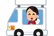政治家「選挙カーで音量控えめにしたら『自分の家の前に来なかった！』『やる気あるのか』とご指摘を頂いた」