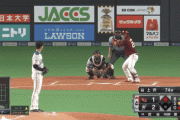 【vs楽天】日ハム高濱、ファインプレー！