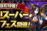 【パズドラ速報】ハロウィンキョウリ、クリスマスグリーダ、アバたまなど！激旨ゴッドフェスｷﾀ━(ﾟ∀ﾟ)━!!【公式】