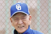 元中日、「フォークの神様」杉下茂さん死去　９７歳