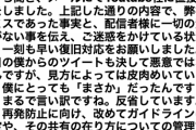 【悲報】志倉千代丸、深夜2時に謝罪　Vtuberの許諾済みゲーム配信動画を権利者削除させた件について