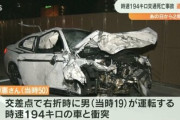 北里大学准教授「運転中の視野は速度に応じ狭くなる、130kmなら30度」危険運転犯の弁護士「エアプ乙、人によるから」