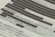 SNSで「死んで」などのメッセージ　札幌・中１女子生徒いじめ自殺問題で“黒塗り”を見直した報告書に　遺族「なぜ最初からこのように公表しなかった」