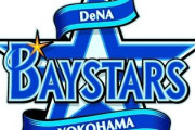 DeNAに身売りした後のベイスターズ、まだ借金が85も残っている