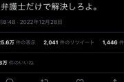 【悲報】女さん「篠田麻里子に不倫された夫の方が気持ち悪い」→2.3万ｲｲﾈ獲得へｗｗｗｗ
