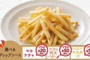 【画像】『ガストの山盛りポテトフライ』、ボリュームが激減しすぎて炎上…　「これが山盛り？山盛りの定義どうなってんの？」