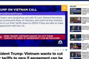 【速報】ベトナムと米国が電話会談　ベトナム「合意できれば関税をゼロにしたい」トランプ大統領のディールがまた成功