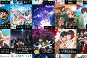 【朗報】2024年秋アニメついに出揃う！！　半分近くが続編となるやばいクール！！