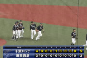 ロッテ今季初の勝ちパがパーフェクトリリーフ勝利！