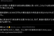 「自国民より外国人を優遇する政治家は国賊」木村容疑者、Twitterに岸田首相狙った動機書き込む |  山上は情状酌量もあるだろうが、こいつはかなり懲役食らうだろうな。親不孝なやつだ