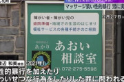 「見た目は男、心は女」 複数の女性に性暴行を加えた男に懲役6年の実刑判決