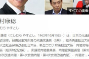 西村担当相「去年の緊急事態宣言時のように、一体となって徹底した対策をお願いしたい」