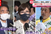 【驚愕】維新・足立康史議員「"もっと投票に行きましょう！"って結論にしかならないのに、"カルト規制を！"ってなるのは恐ろしいこと」←どういう意味???