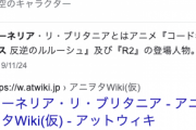 コードギアス放送当時の女性キャラ1番人気がコーネリアだった事実ｗｗｗｗｗ