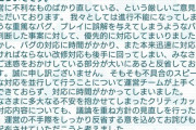 【悲報】「ポケモンマスターズ」さん、謝罪する