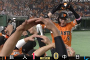 巨人・丸、中日大野から初回先頭打者ホームラン