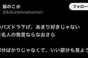 【悲報】人気配信者さん、そろそろスレ民に嫌われそう・・・【パズドラ】
