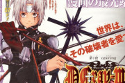 ジャンプの漫画「D.Gray-man -ディーグレイマン-」の思い出ｗｗｗｗ
