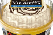 中川翔子さん、森永の人気アイス『ビエネッタ』販売終了に涙　「販売再開の署名があるならするよ、、」