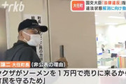 【福岡】大任町・町長「ヤクザがソーメンを1万円で売りに来るから、公共工事の入札結果発表できない」