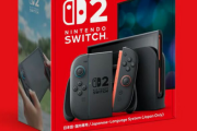 【超報】Switch2、値上げ検討