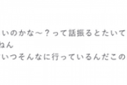 【乃木坂46】池田瑛紗、"リア充"がバレてしまう。