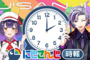 【にじさんじ】本日10月26日(日)～11月8日(土)までの期間中 七瀬すず菜が、渋谷で毎朝10時をお知らせ☀️ 不破湊が、道頓堀で毎夕18時をお知らせ🌙