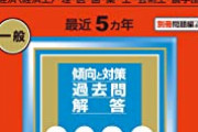 【画像】九州大学さん、数学がとんでもない難易度になってしまうｗｗｗｗ