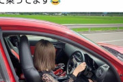 【画像】可愛い女の子さん、”トンデモナイ体勢”で車を運転してしまう・・・w