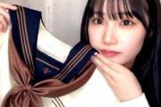 【投票】SKE48倉島杏実、トーク会でセーラー服を着る模様！「みんなどれがいい？」
