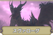 【速報】FFシリーズ最強裏ボス、FF16でついに出てしまうwww