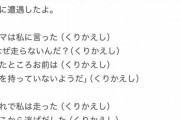 実は「森のくまさん」の歌詞はめちゃくちゃ怖いらしい