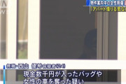 アパート案内の不動産会社女性(23)が刃物で刺された事件、犯人「最初から借りる気はなかった」
