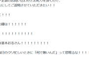 【悲報】クレーマーさん、無知すぎて神社にとんでもないクレームを入れるｗｗｗｗ