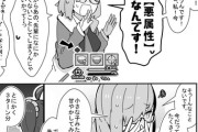 【FGO】悪属性にされたマシュ　「先輩ダメです！私に近づかないでください！！」
