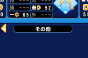 【パワプロアプリ】セットで使おうにもプラ橋引いたら土門を引く石がないんや