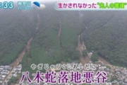 不動産屋「地名にこの漢字が入ってる地域は危険だから引っ越すな」