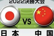 日本代表、E-1中国戦「予想スタメン＆フォーメーション」! 「”広島ベース”の11人」「20歳FW起用」で2連勝へ